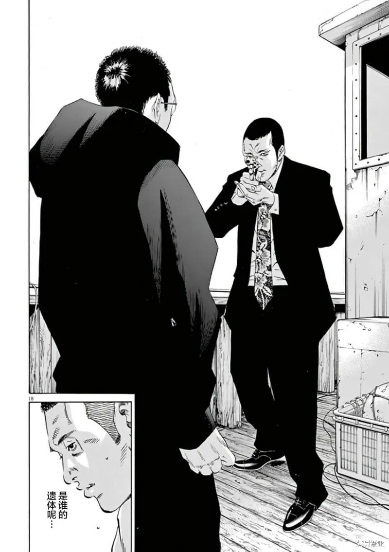 第357话 第18页