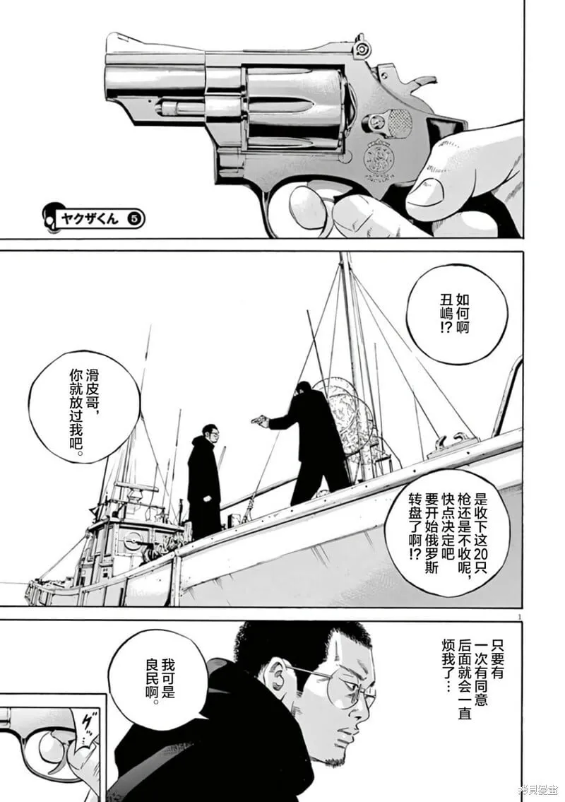 第357话 第19页