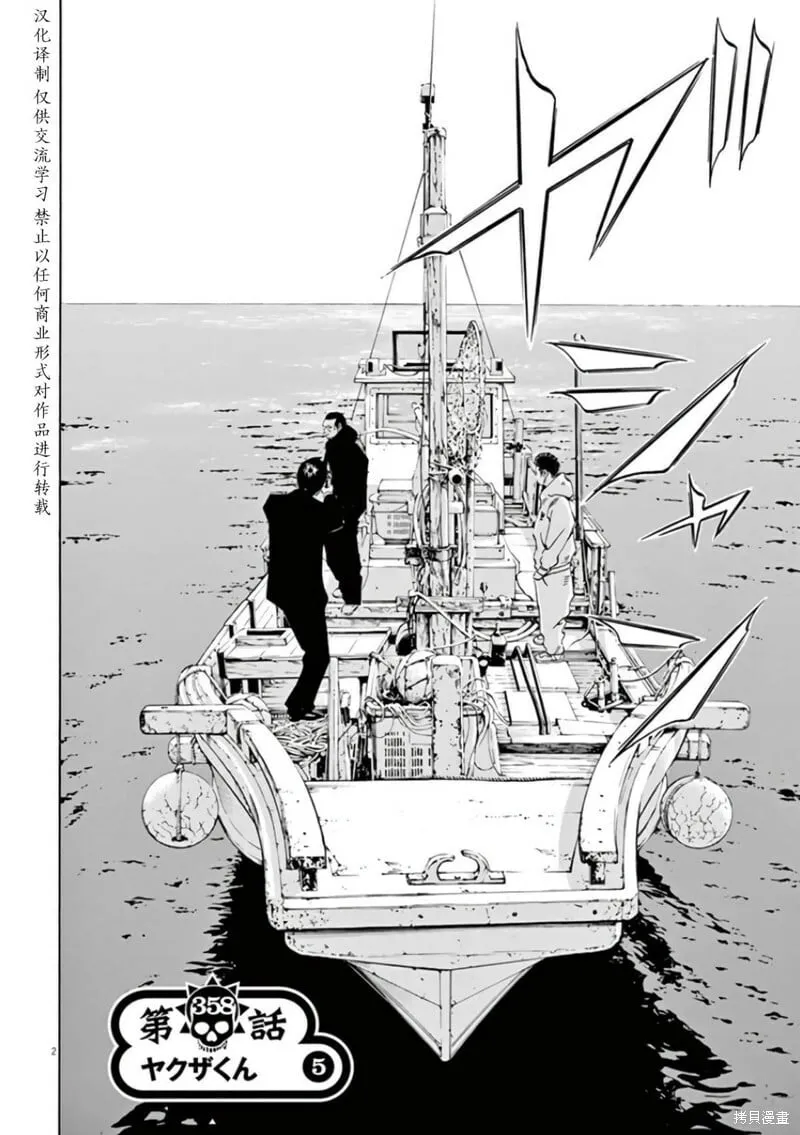 第357话 第20页