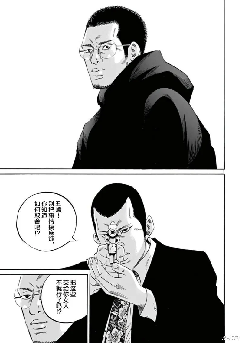 第358话 第2页