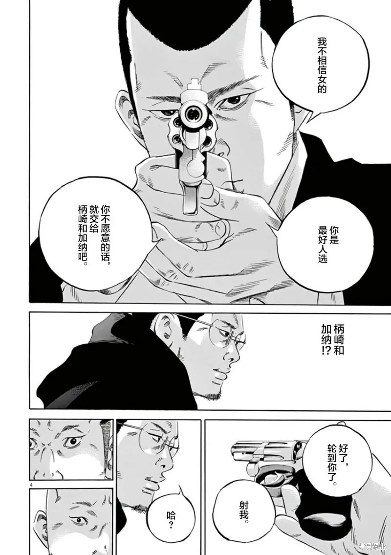 第358话 第3页