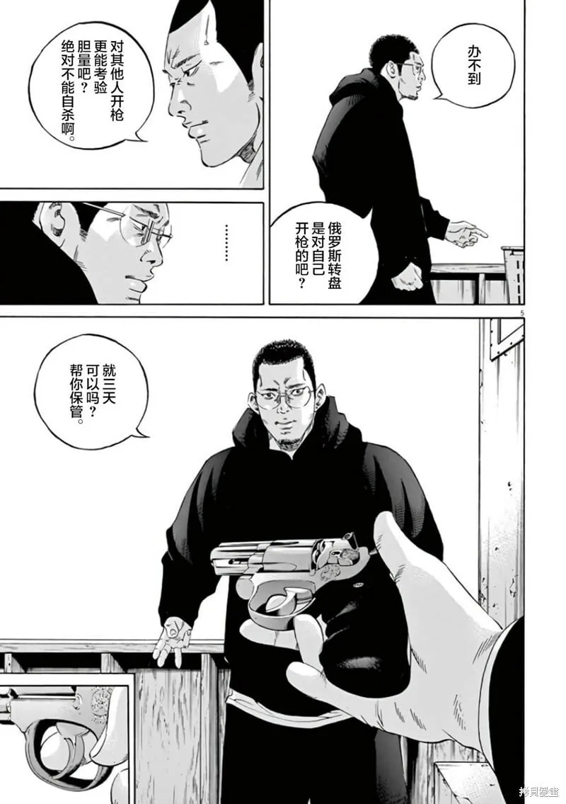 第358话 第4页