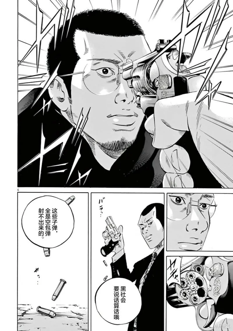 第358话 第5页