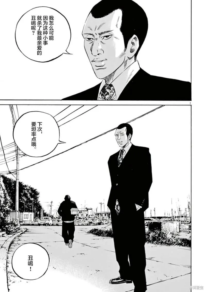 第358话 第6页