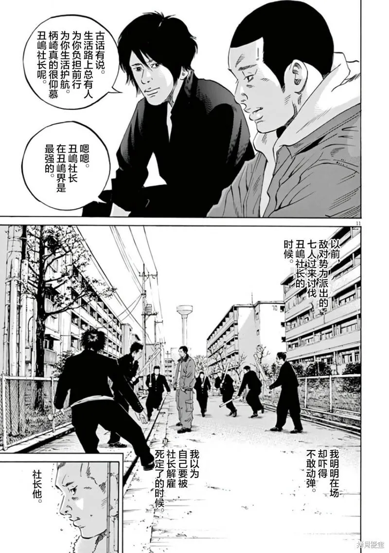 第358话 第10页