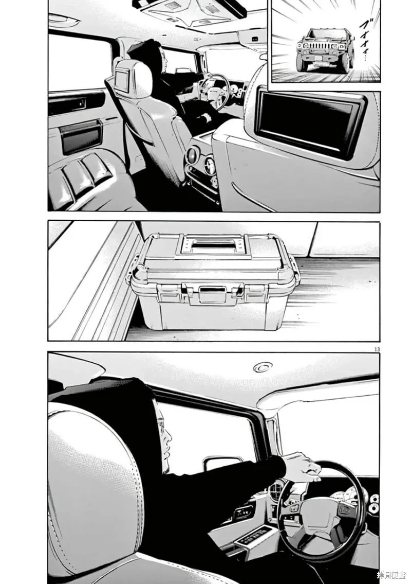 第358话 第12页