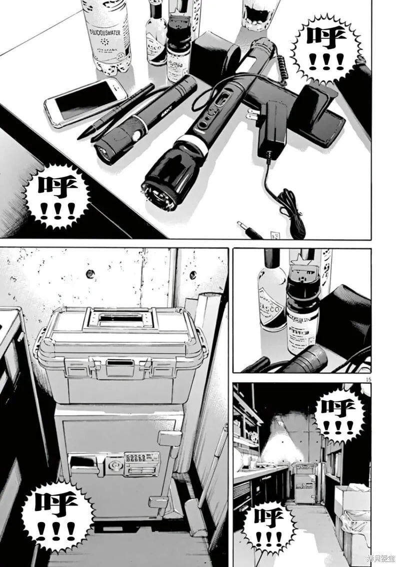 第358话 第14页