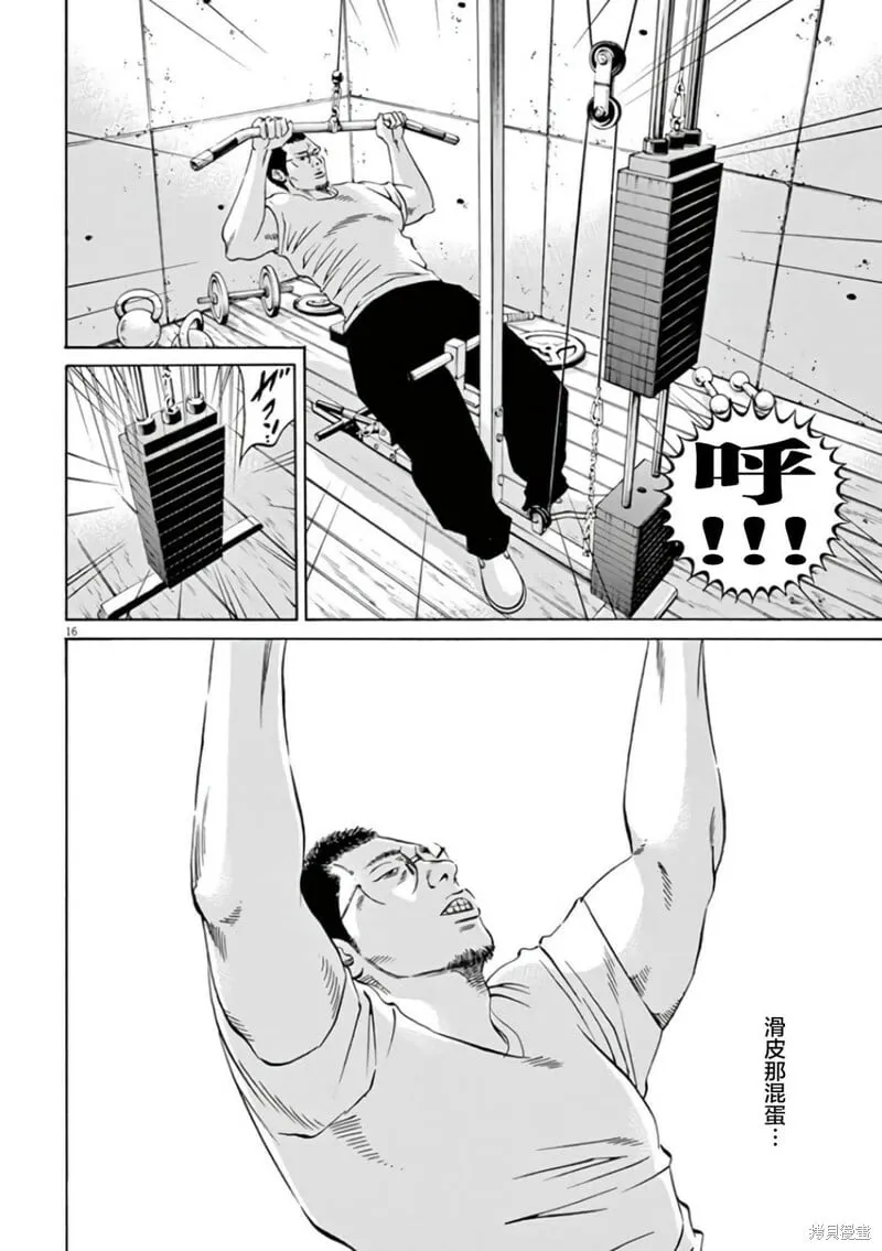 第358话 第15页