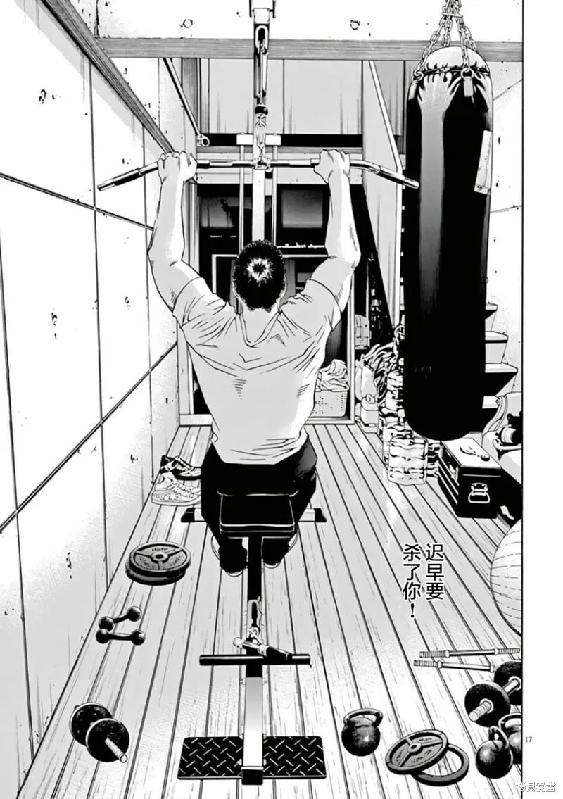 第358话 第16页