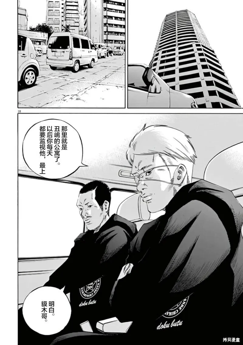 第358话 第17页