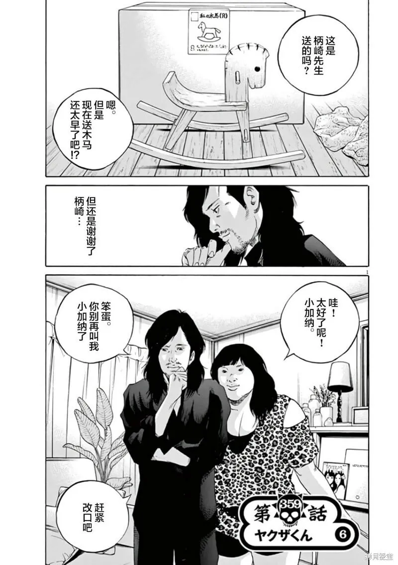 第358话 第18页