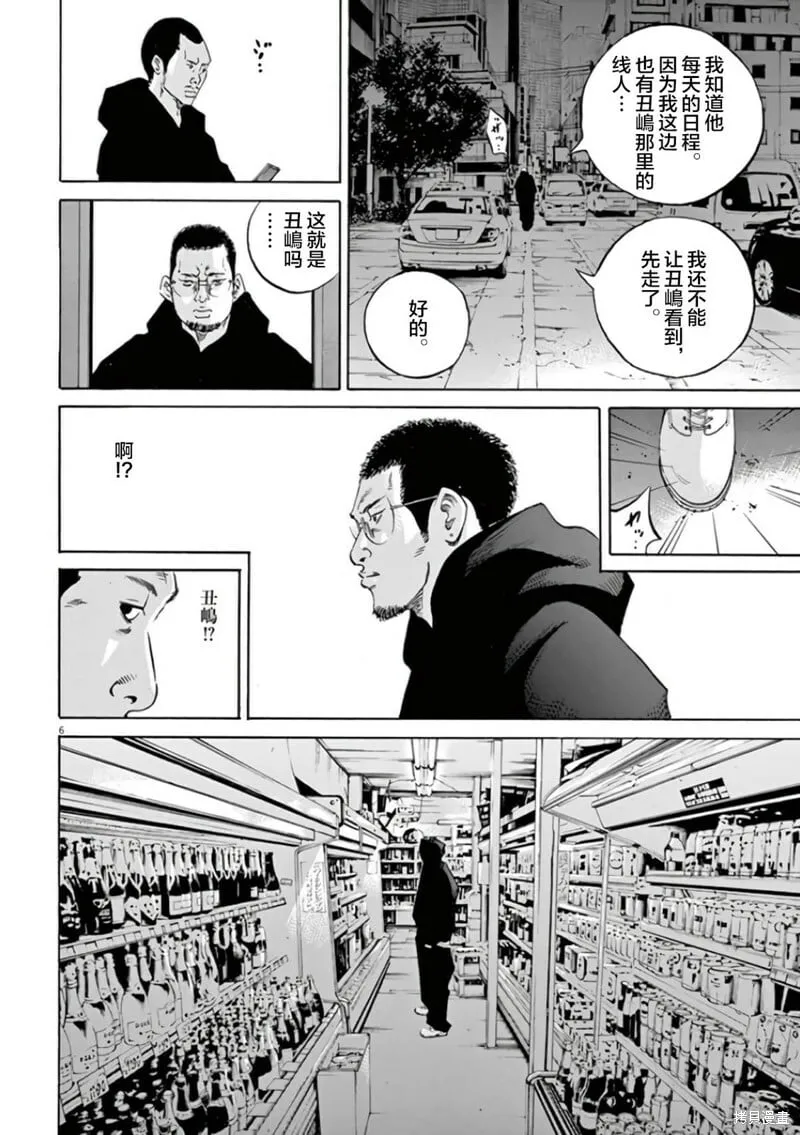 第359话 第6页