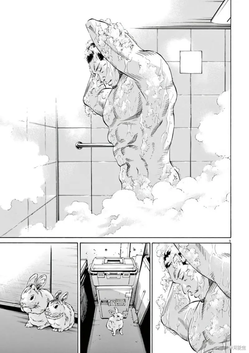 第359话 第9页