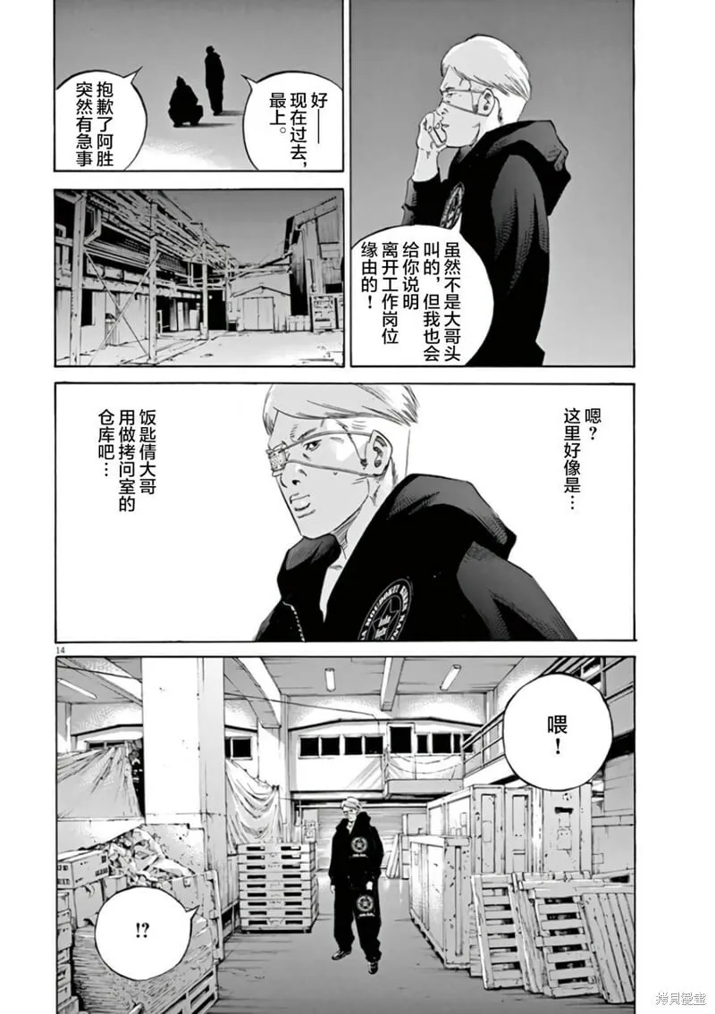 第359话 第13页