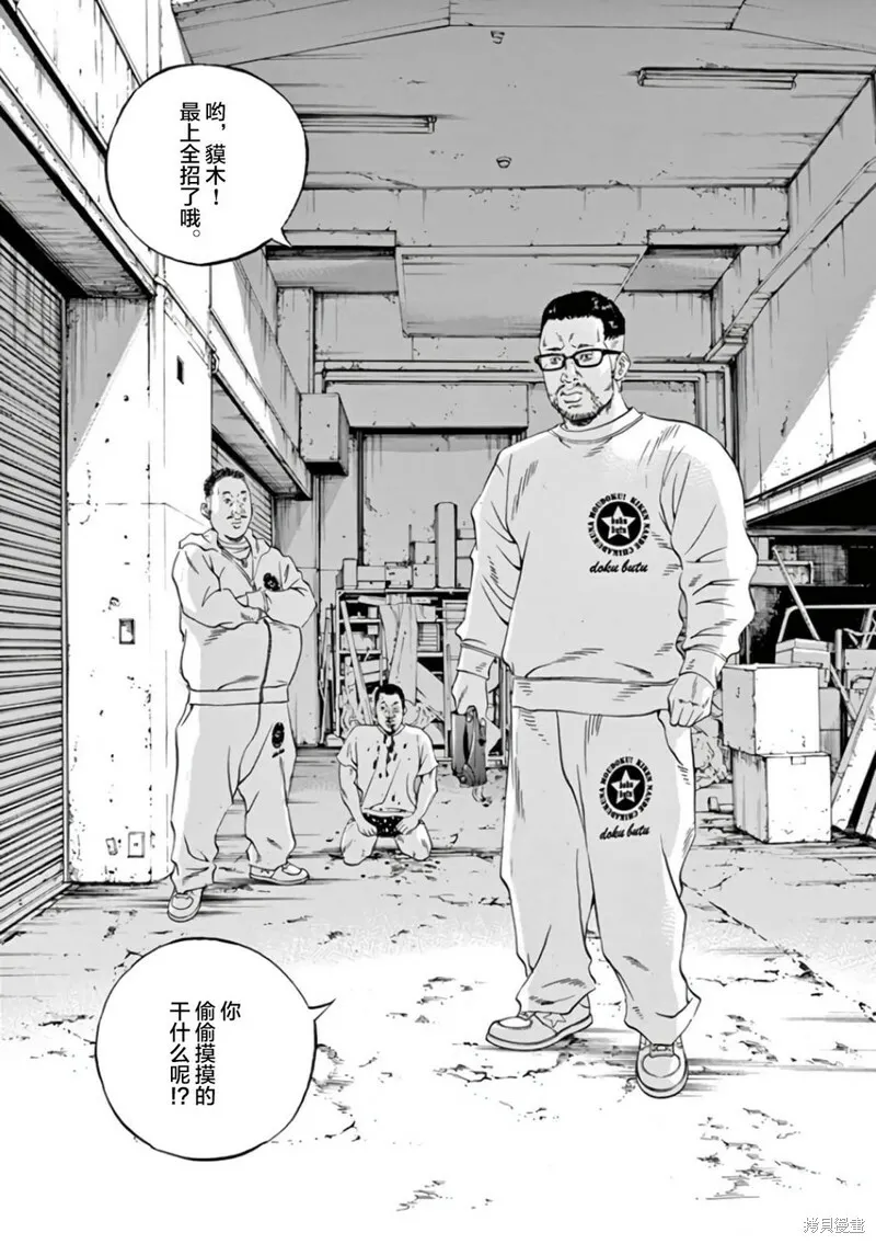 第359话 第14页