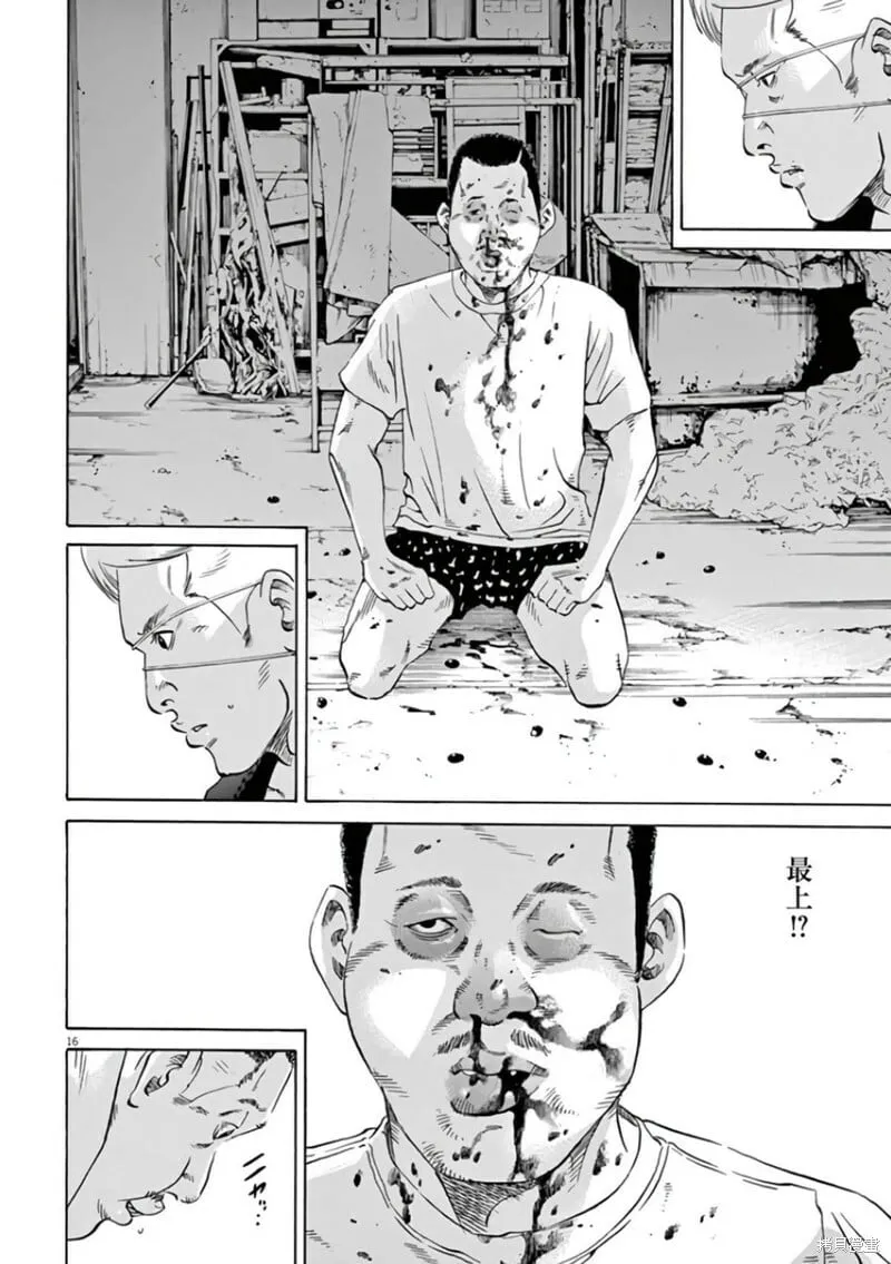 第359话 第15页