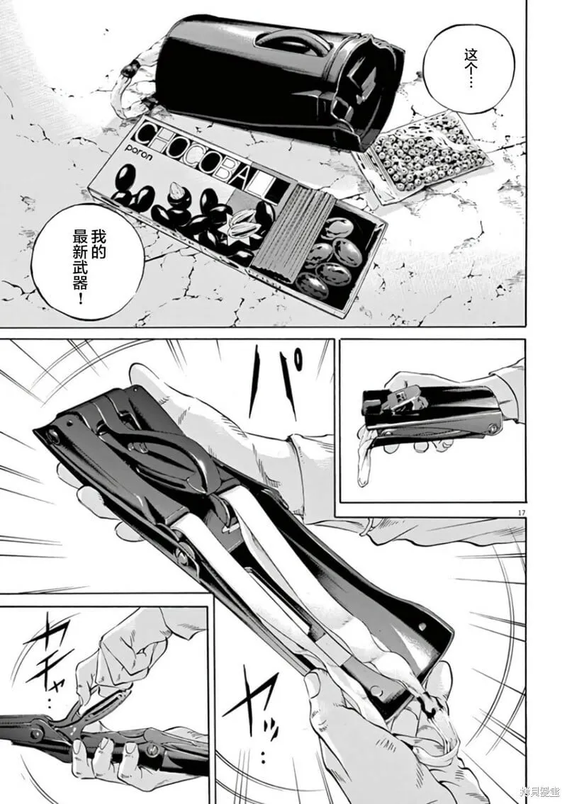 第359话 第16页