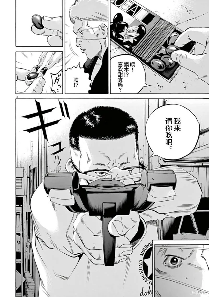第359话 第17页