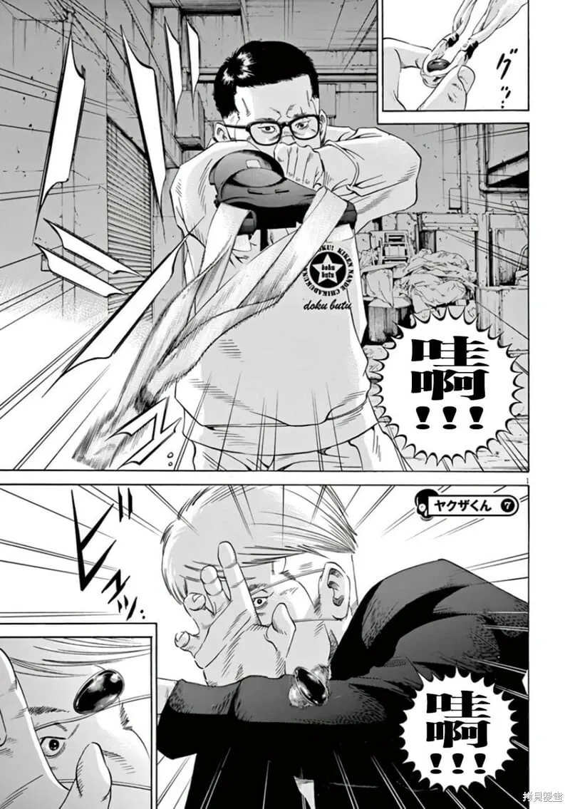 第359话 第18页