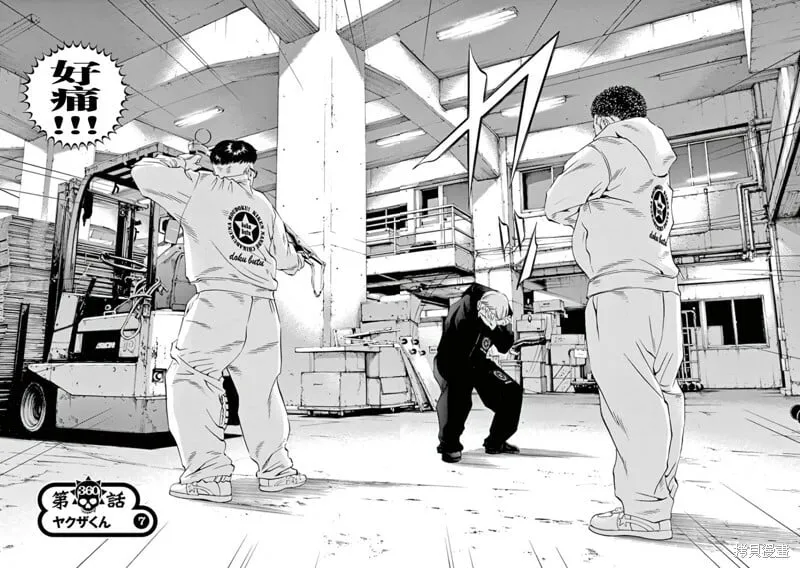 第359话 第19页