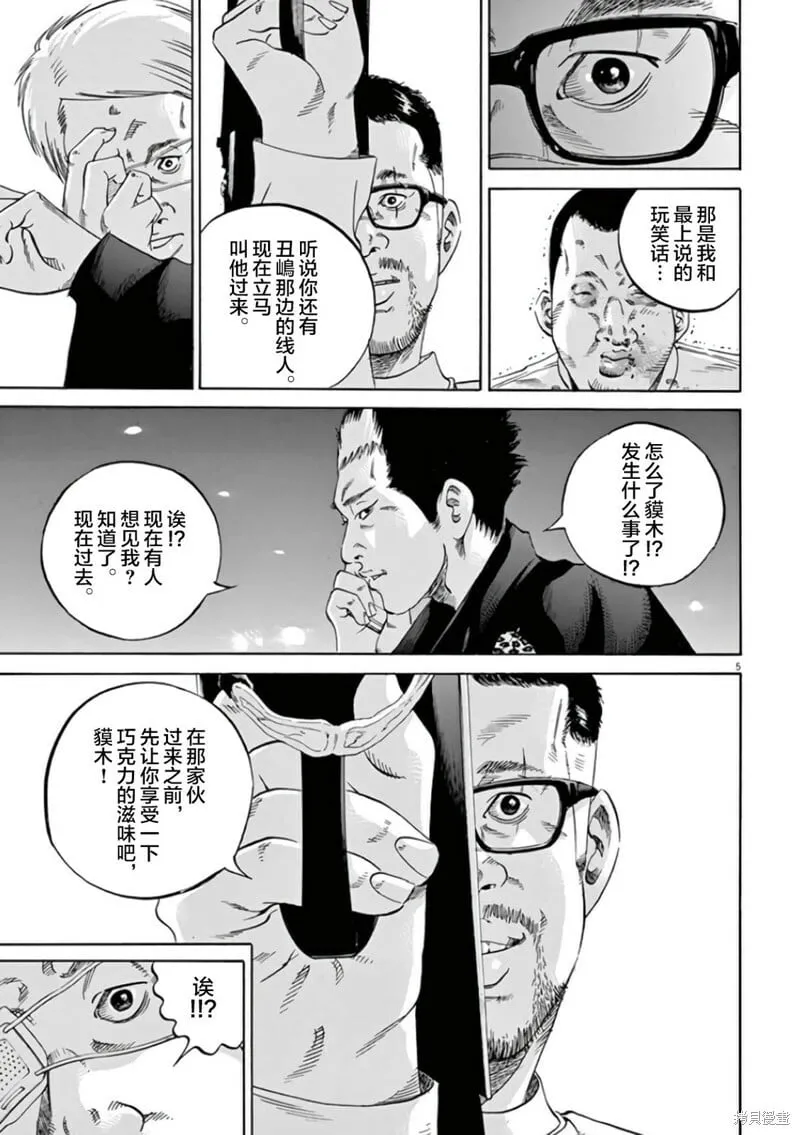 第360话 第3页