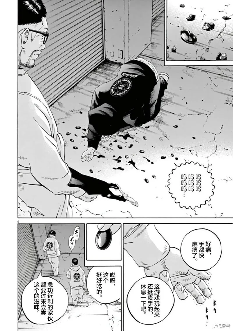 第360话 第4页