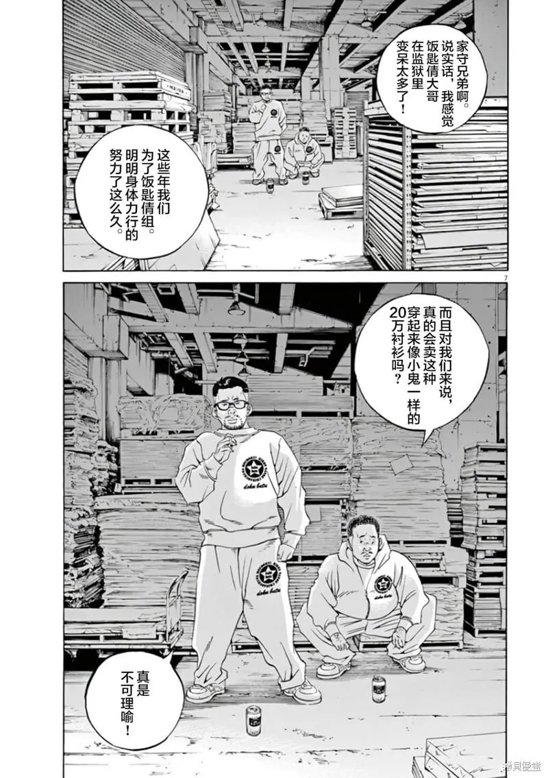 第360话 第5页