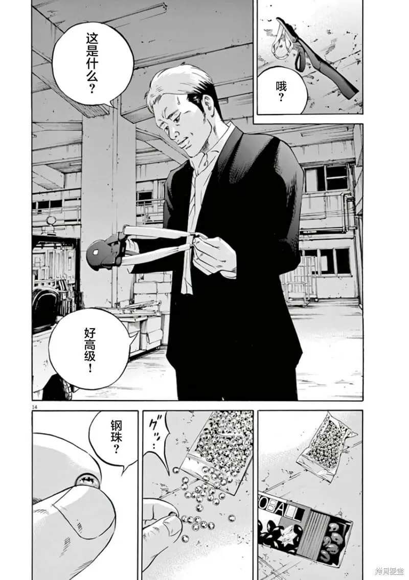 第360话 第12页