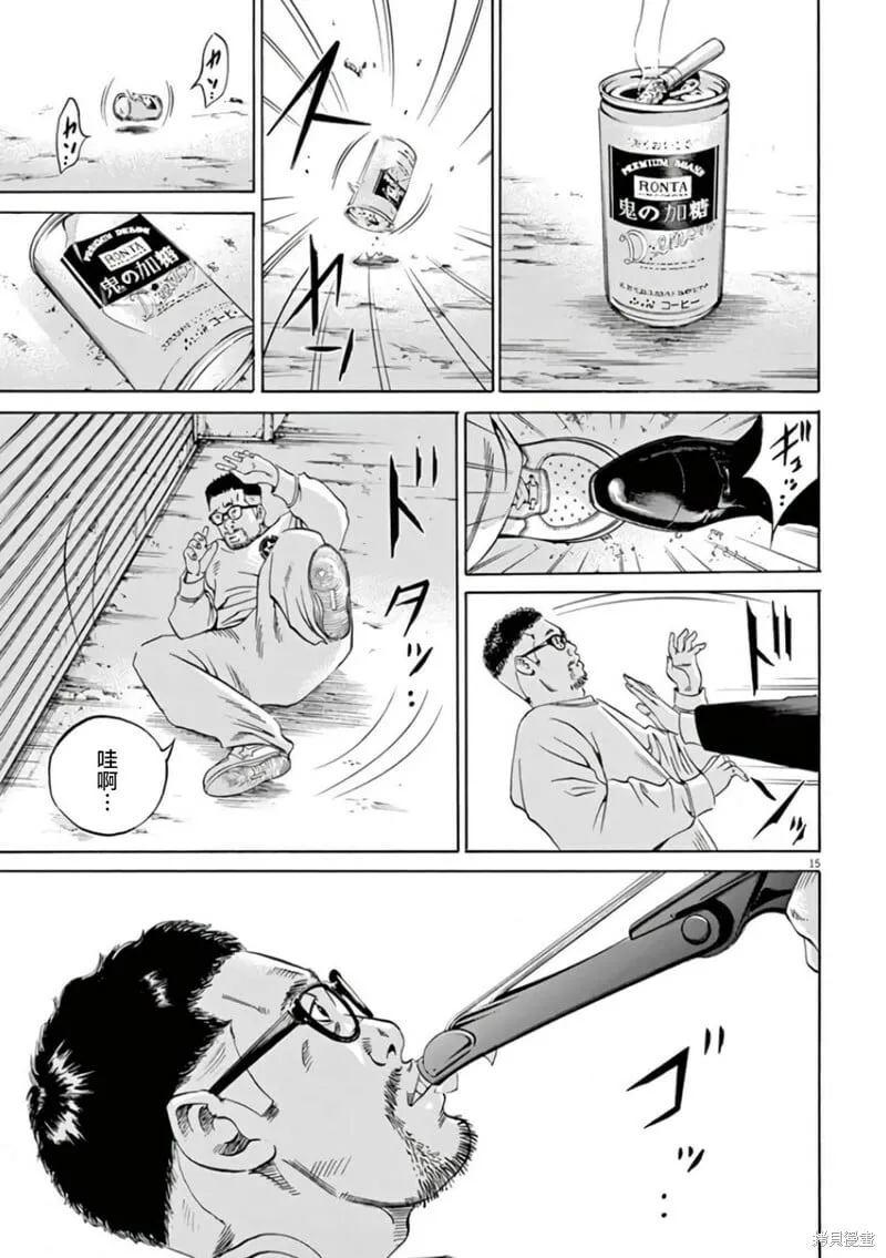 第360话 第13页