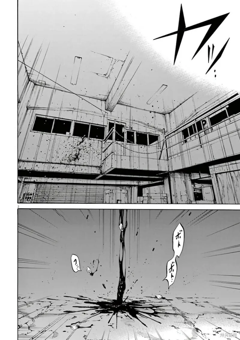第361话 第2页