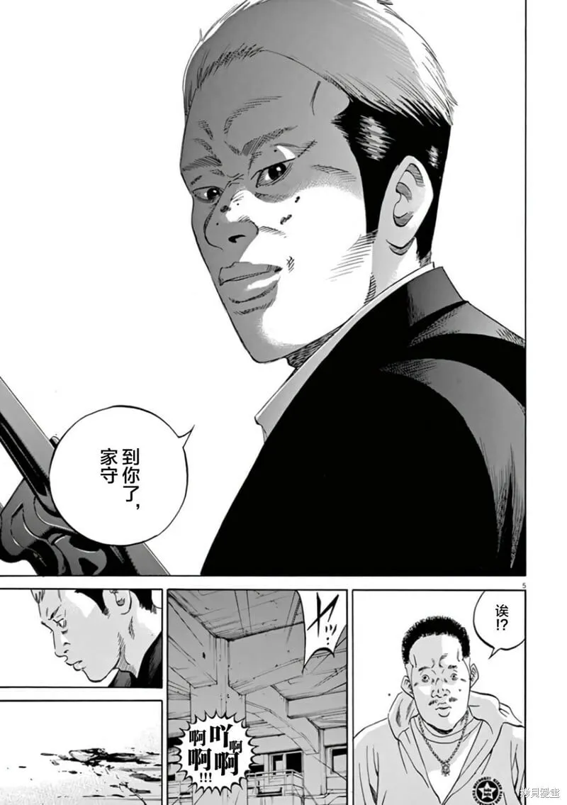第361话 第5页