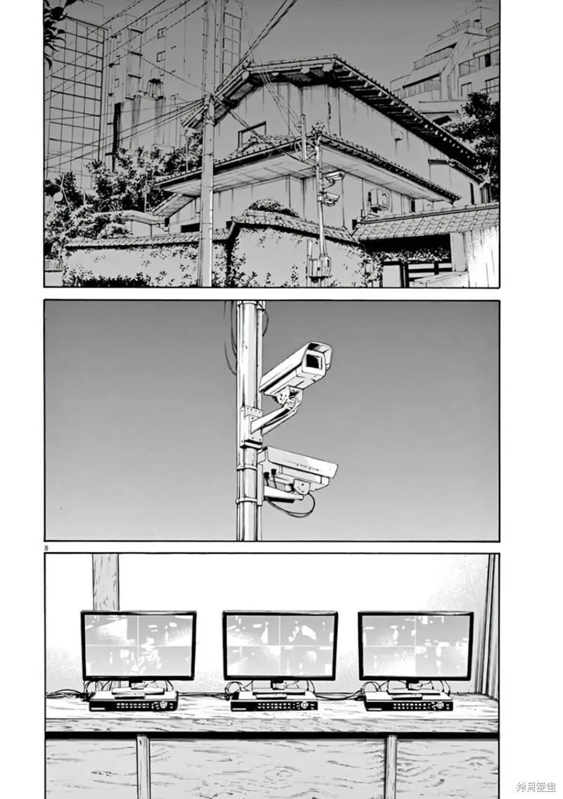 第361话 第8页