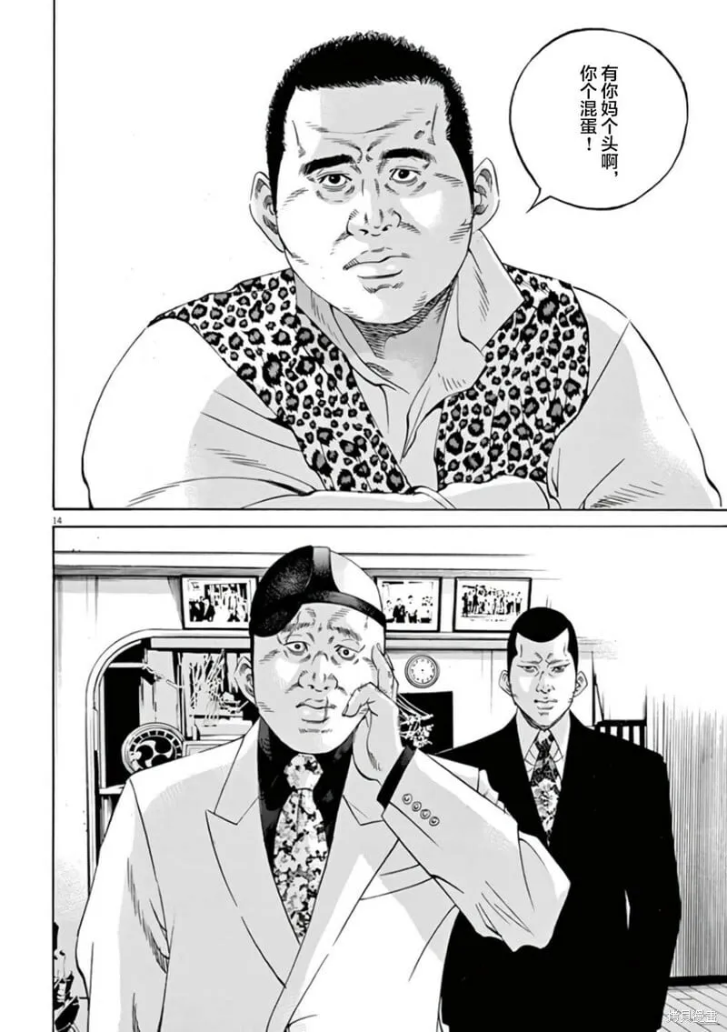 第361话 第13页