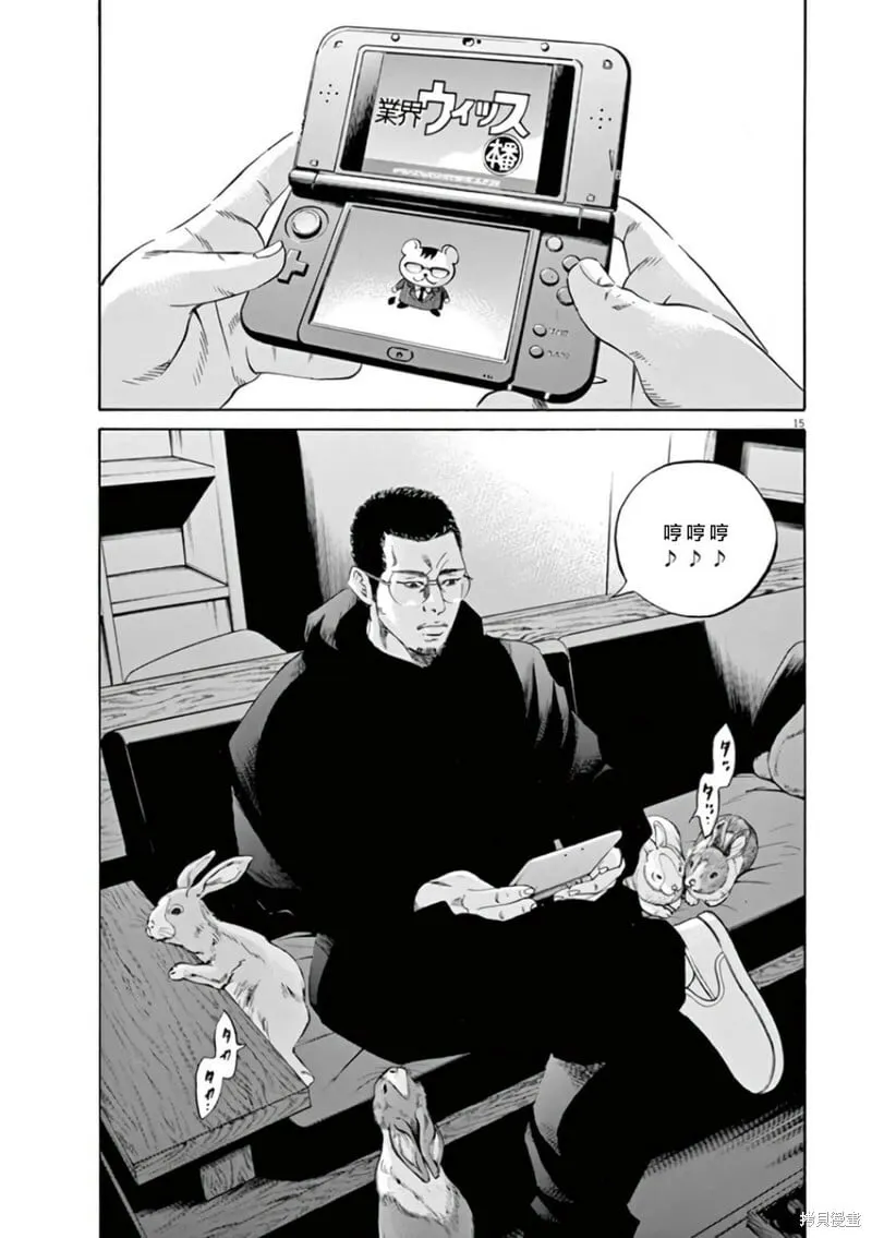 第361话 第14页