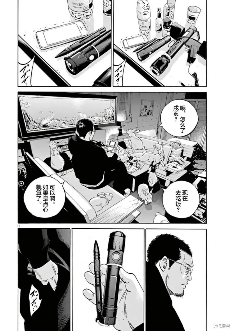 第361话 第15页