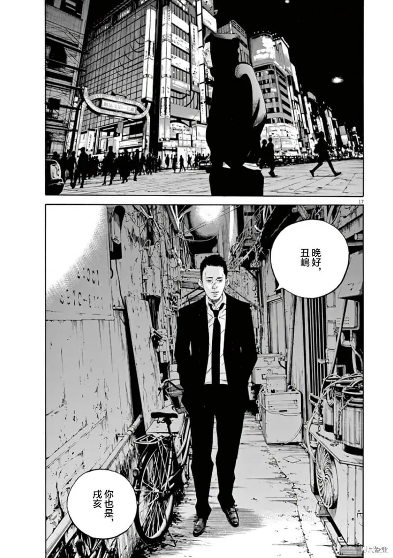 第361话 第16页