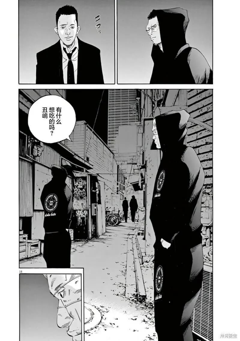 第361话 第17页