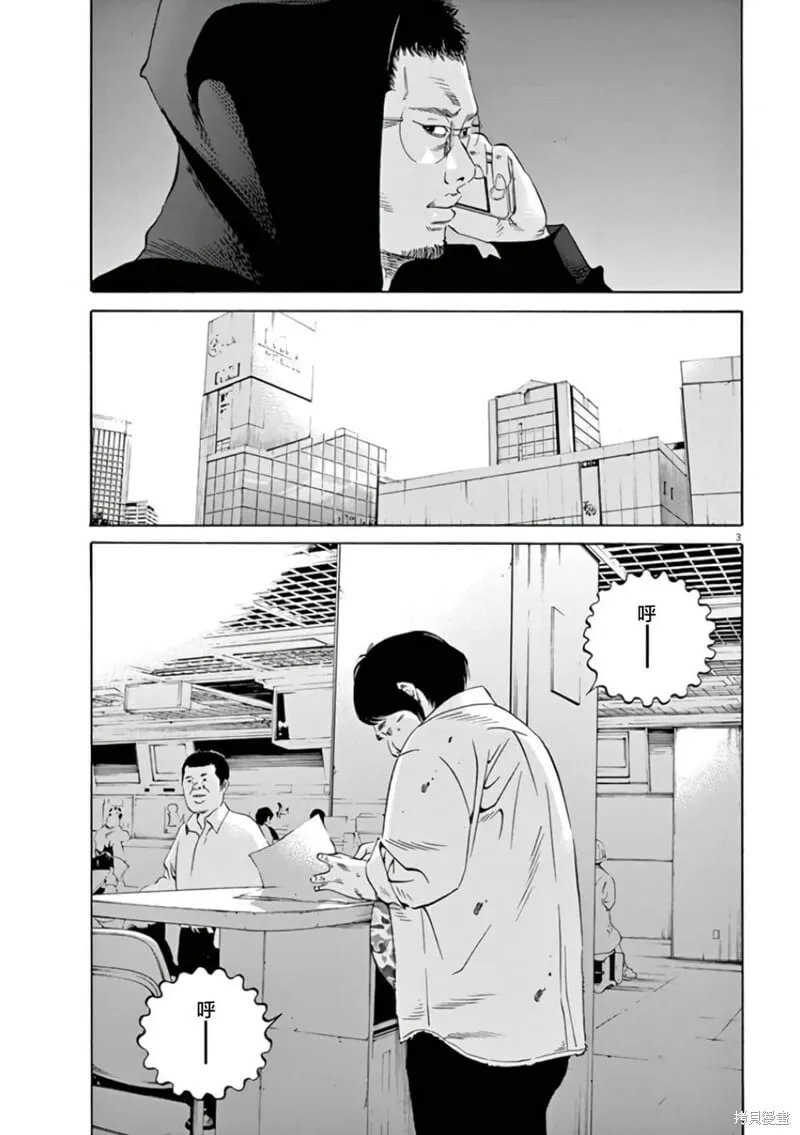 第361话 第19页