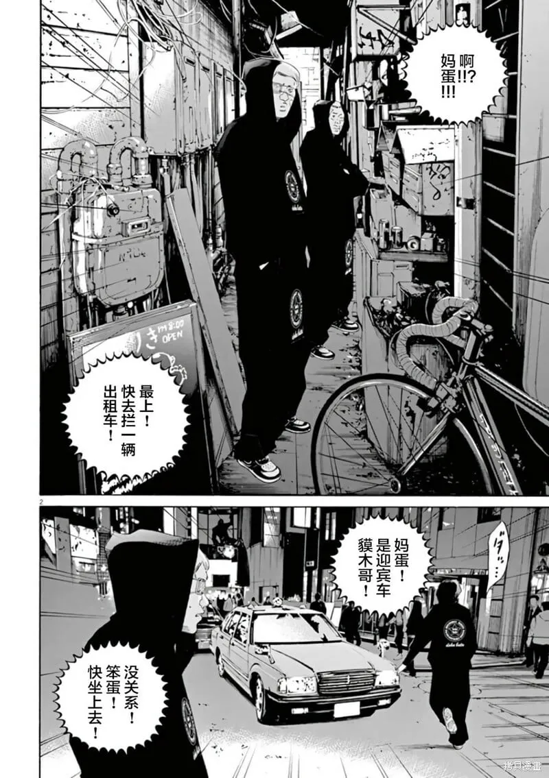 第362话 第2页