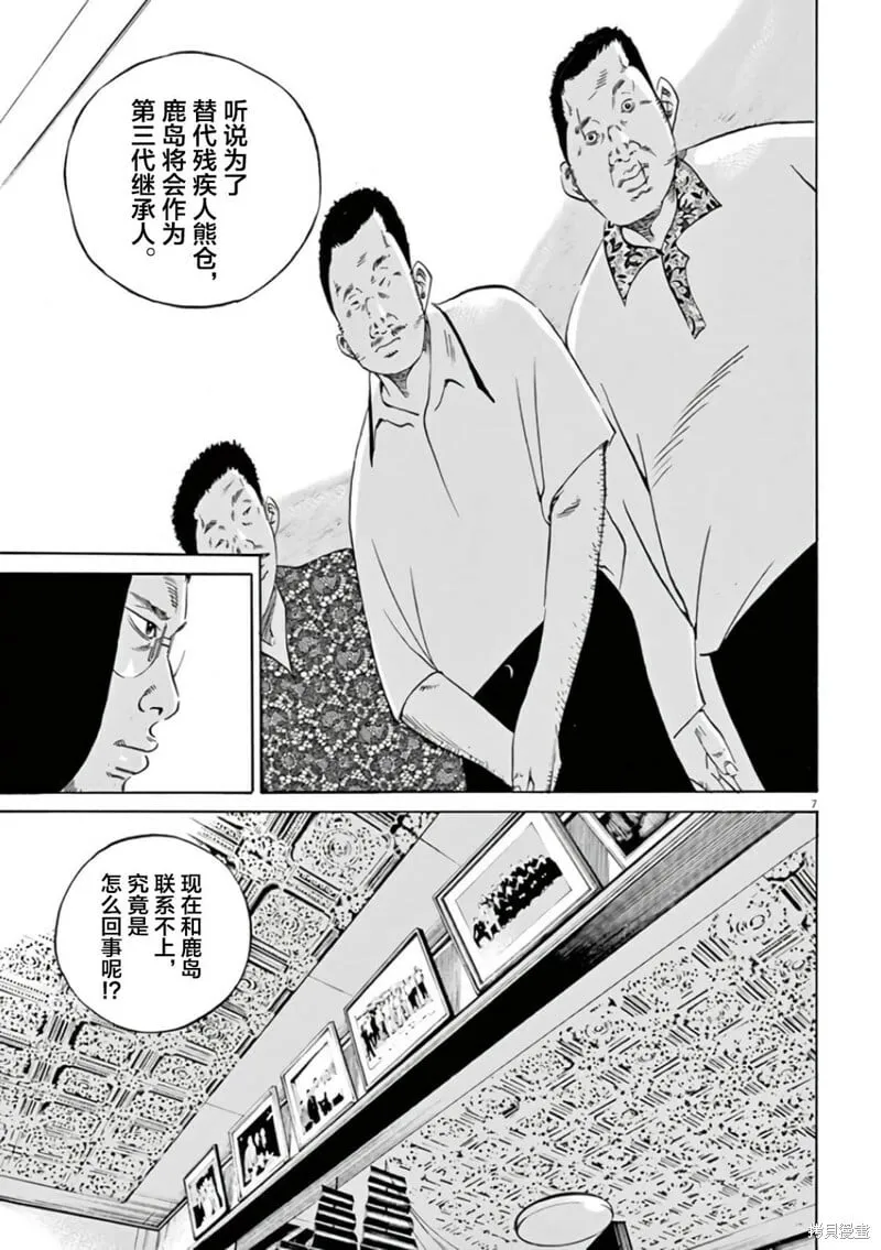 第362话 第7页