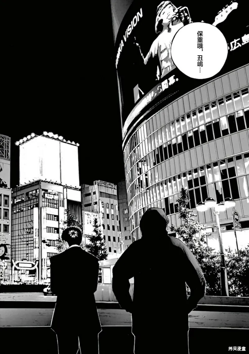 第362话 第16页