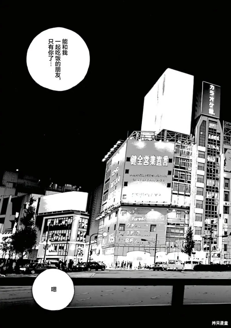 第362话 第17页