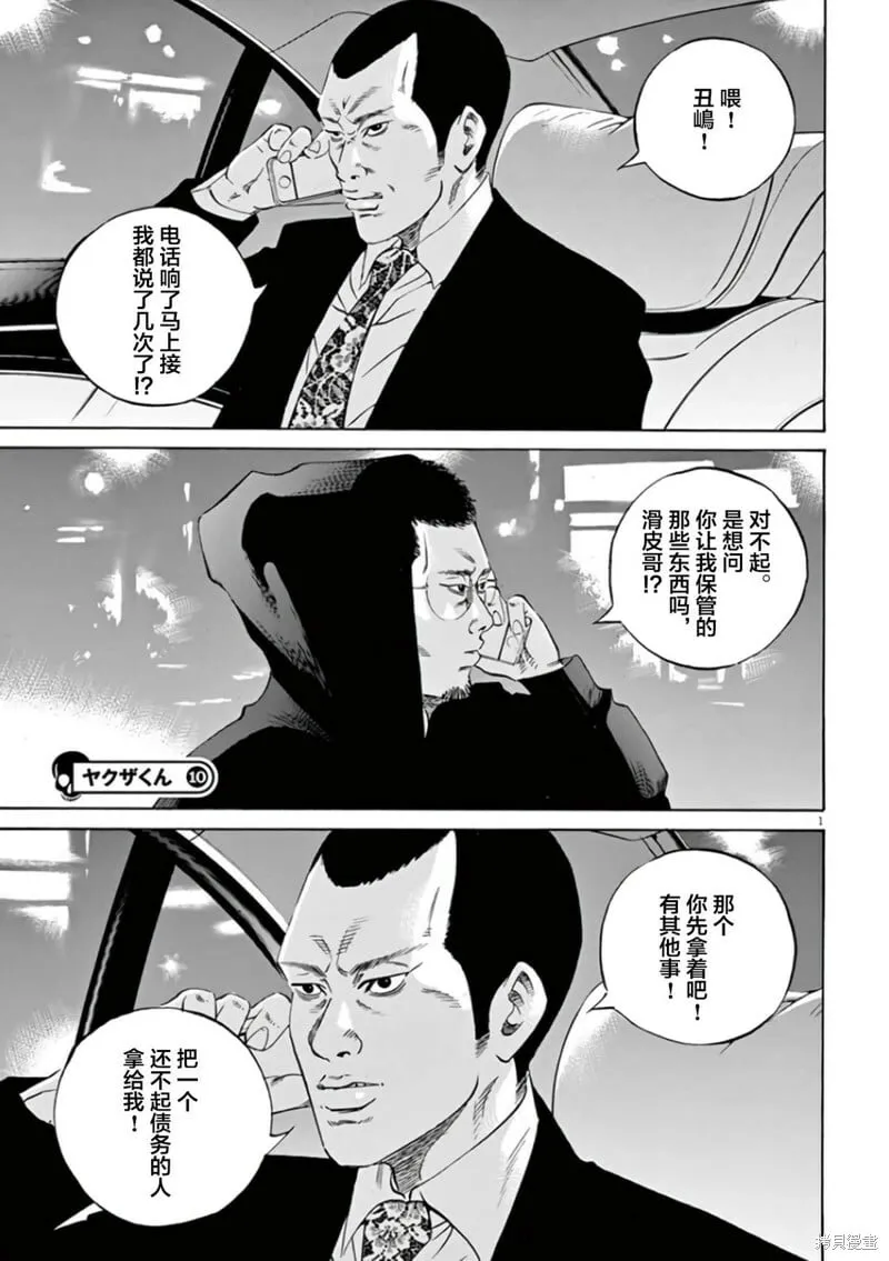 第362话 第19页
