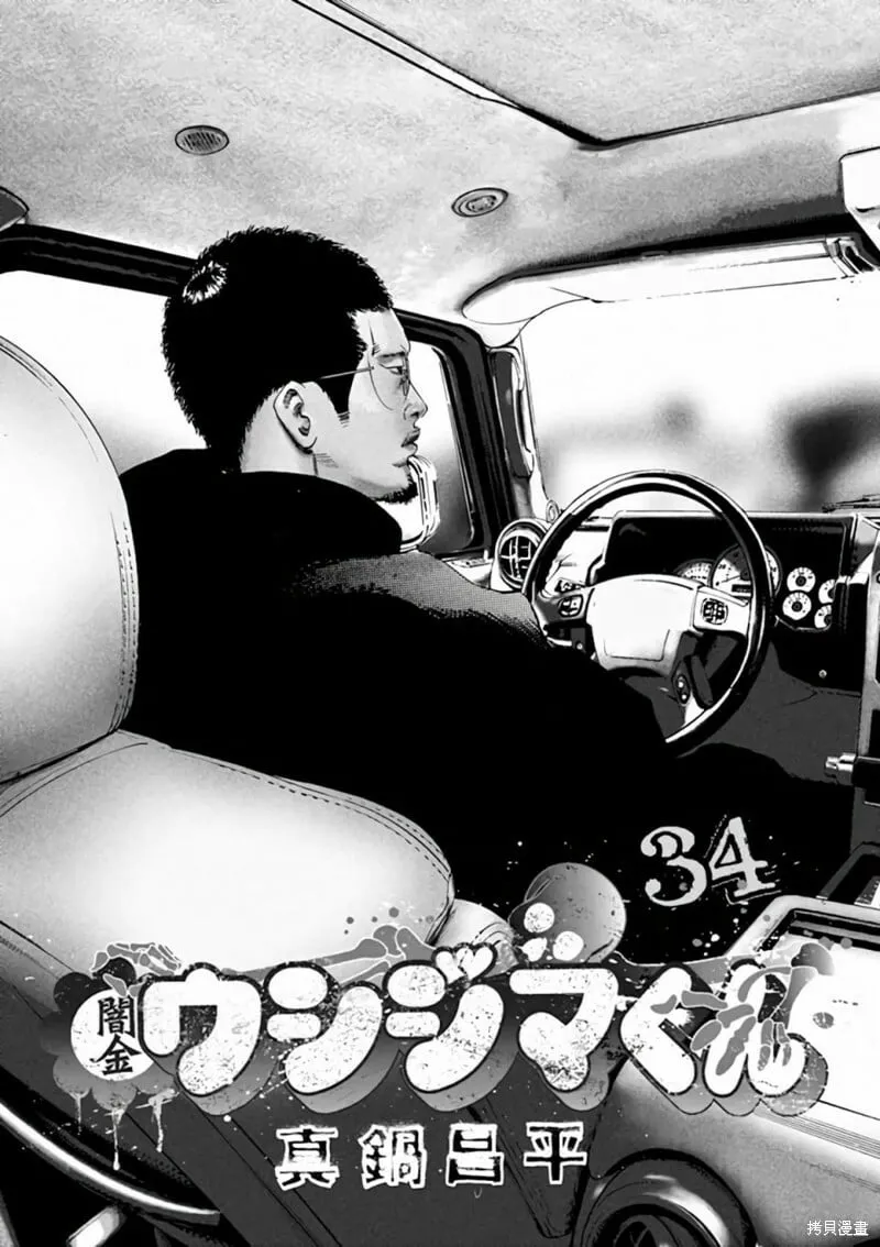 第364话 第2页