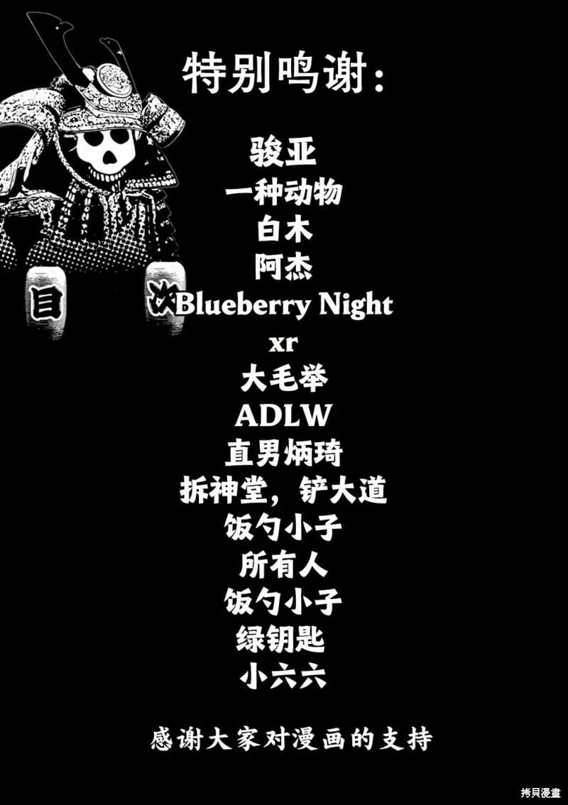 第364话 第4页