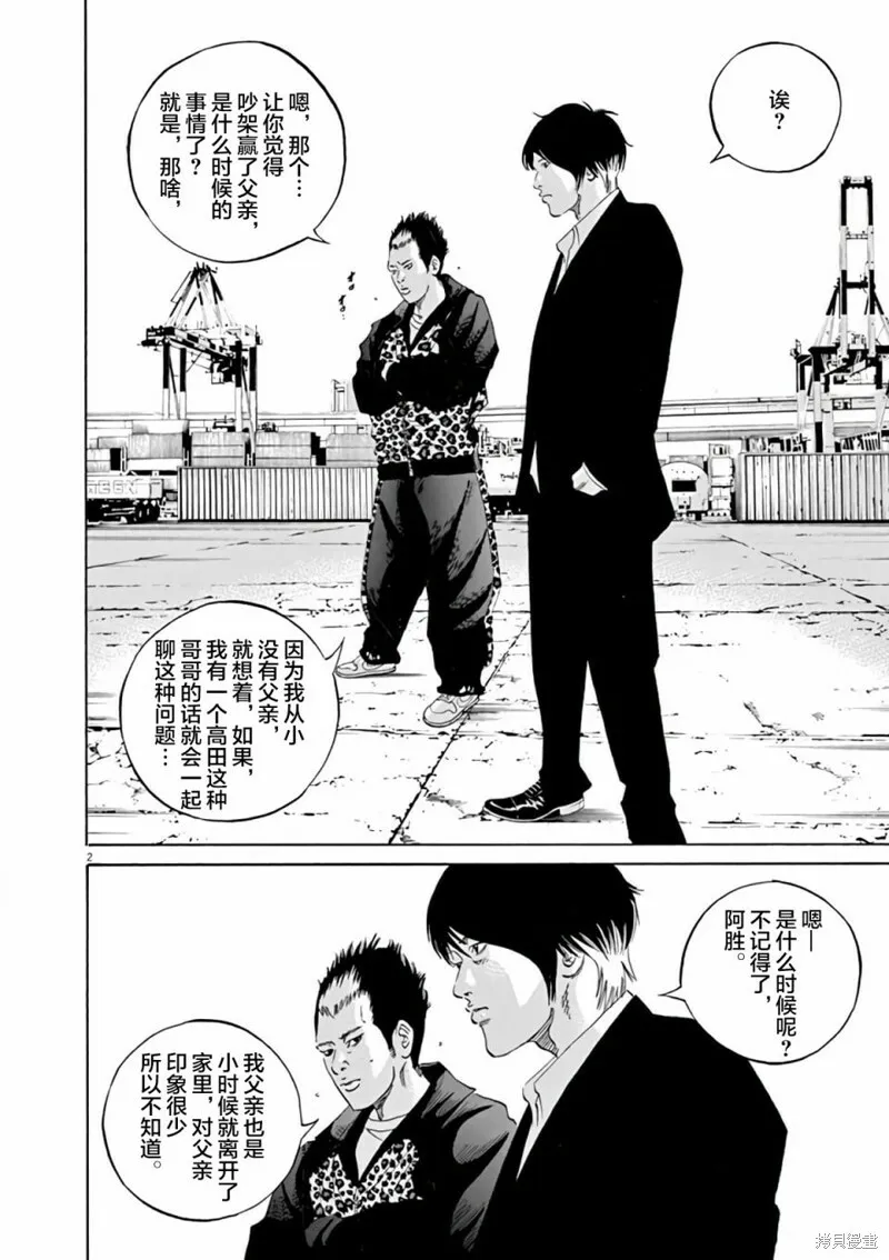 第364话 第6页
