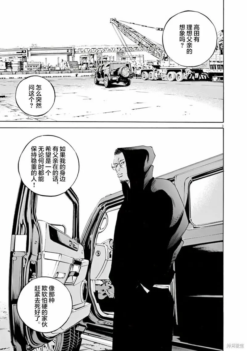第364话 第7页