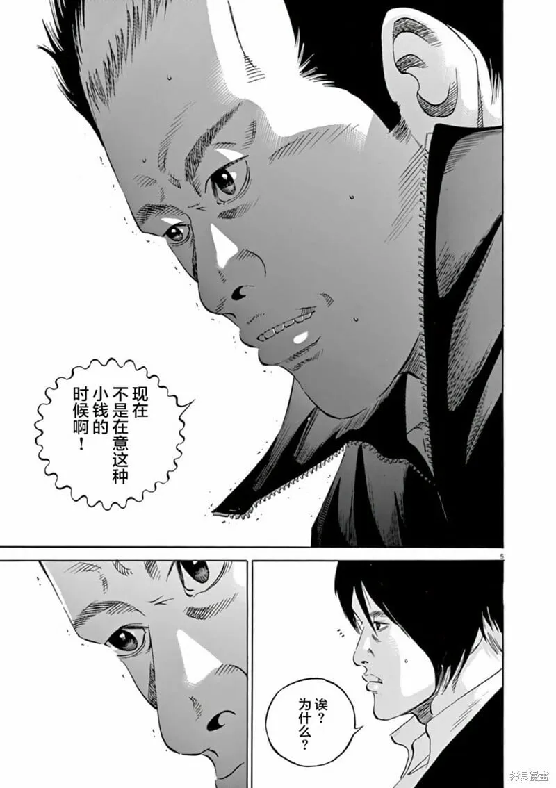 第364话 第9页