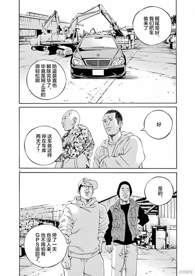 第364话 第12页