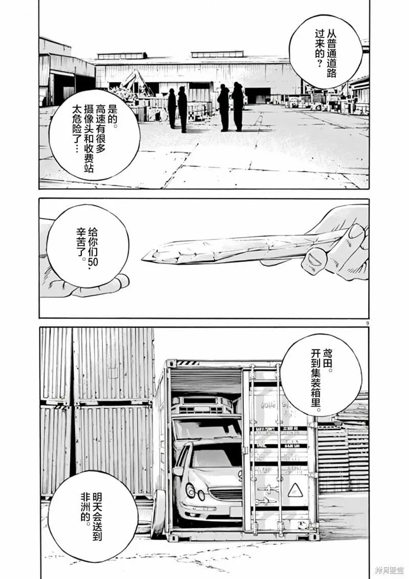 第364话 第13页